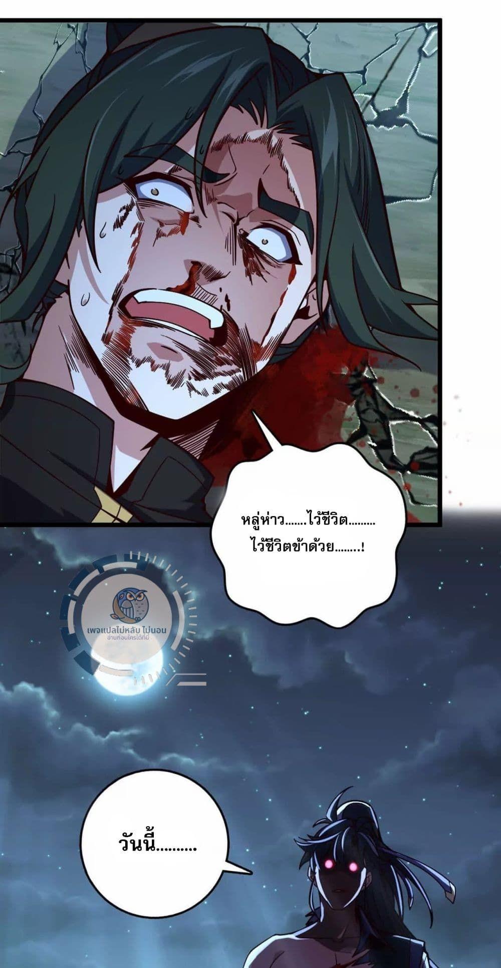 I Have A God of Dragons ตอนที่ 3 28