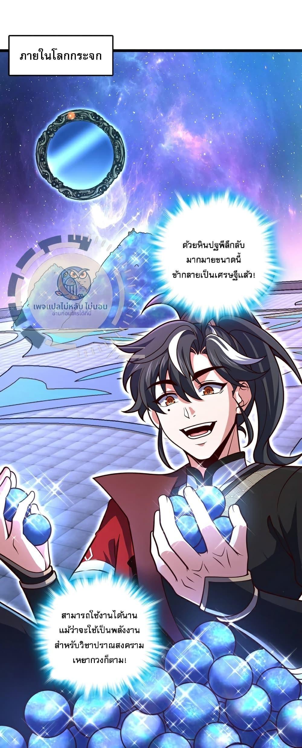 I Have A God of Dragons ตอนที่ 14 28