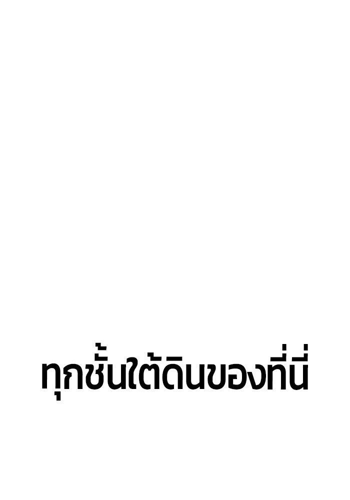 Hand over the Money! ตอนที่ 45 28