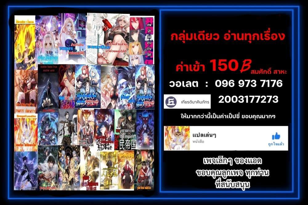 GOD Money Millions Millions Millions ตอนที่ 30 28