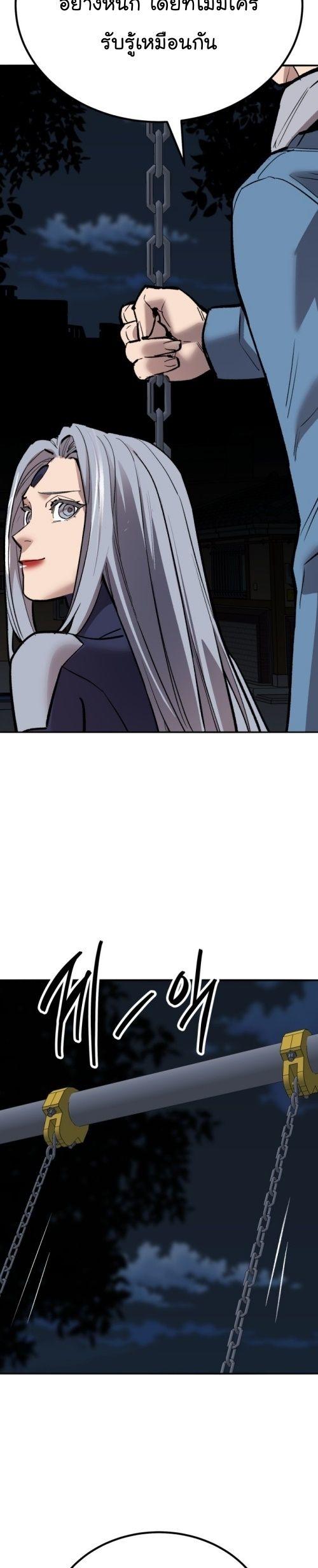 Limit Breaker ตอนที่ 149 28