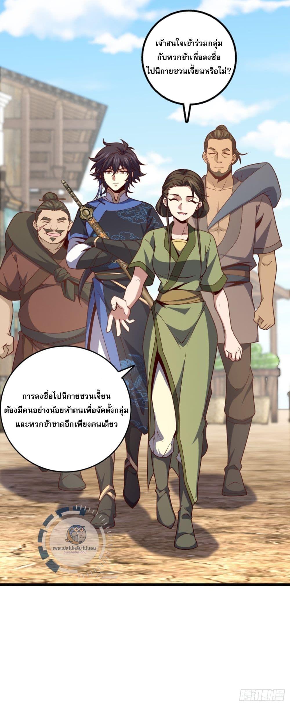 I Have A God of Dragons ตอนที่ 4 28