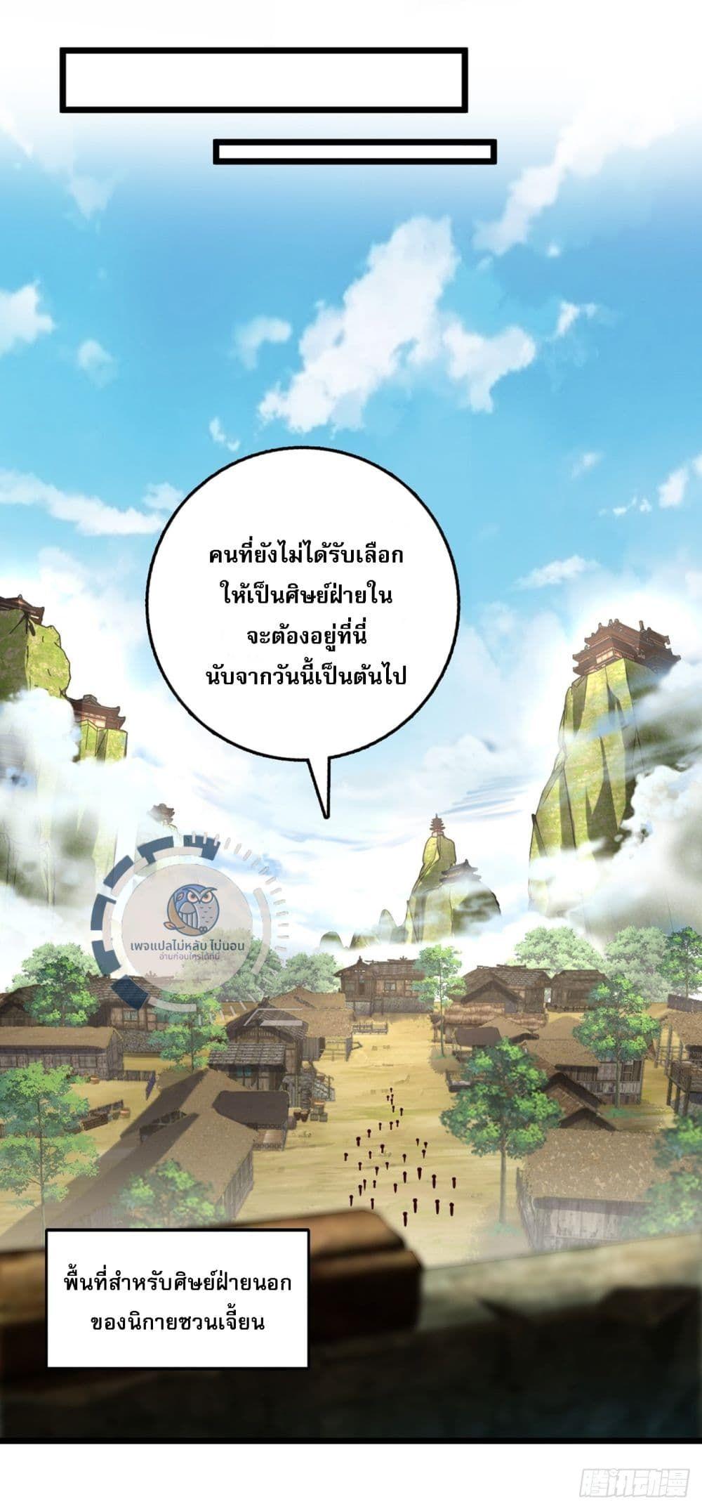 I Have A God of Dragons ตอนที่ 7 28