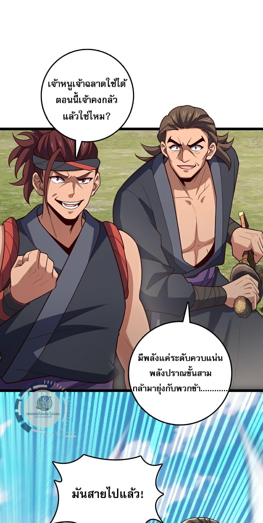 I Have A God of Dragons ตอนที่ 10 28