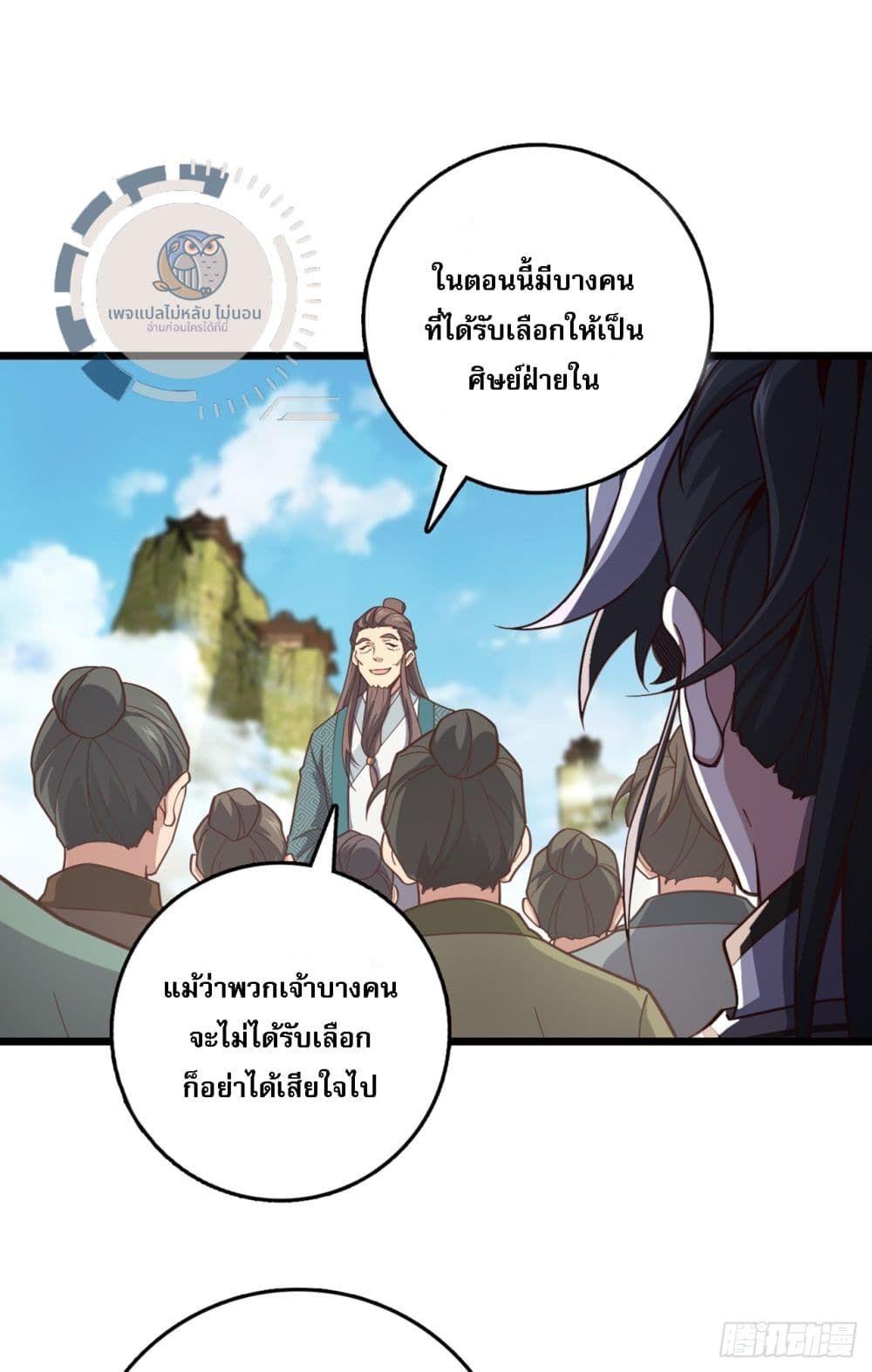 I Have A God of Dragons ตอนที่ 7 29
