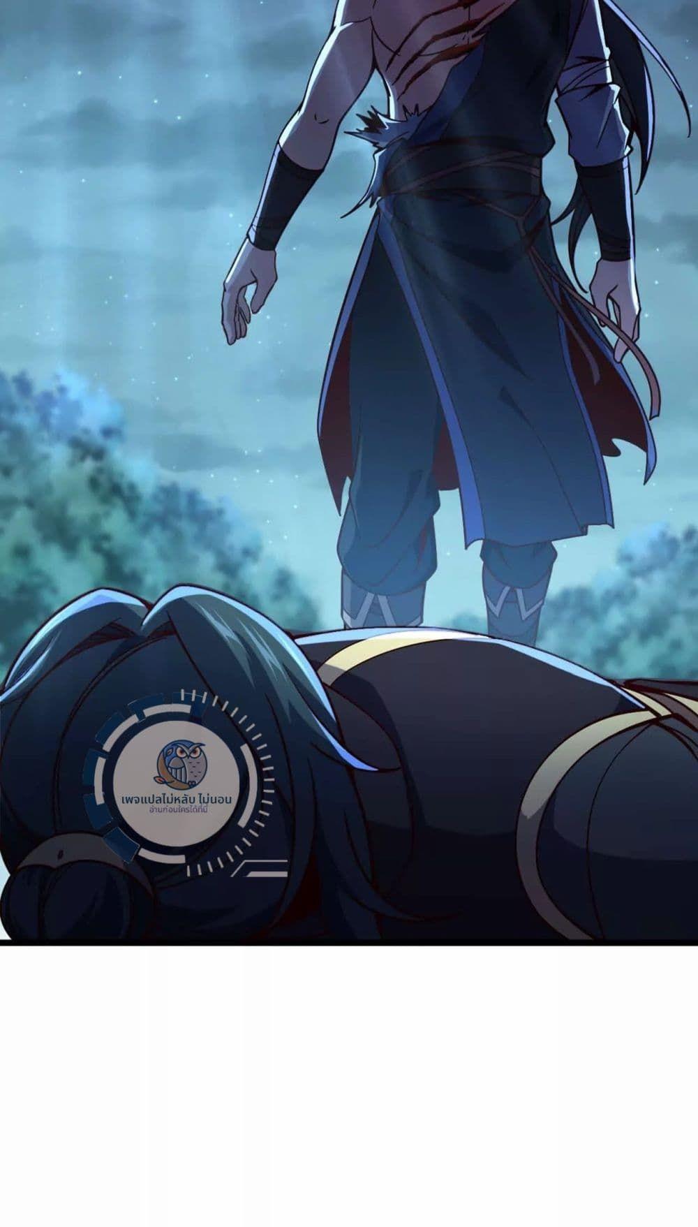 I Have A God of Dragons ตอนที่ 3 29