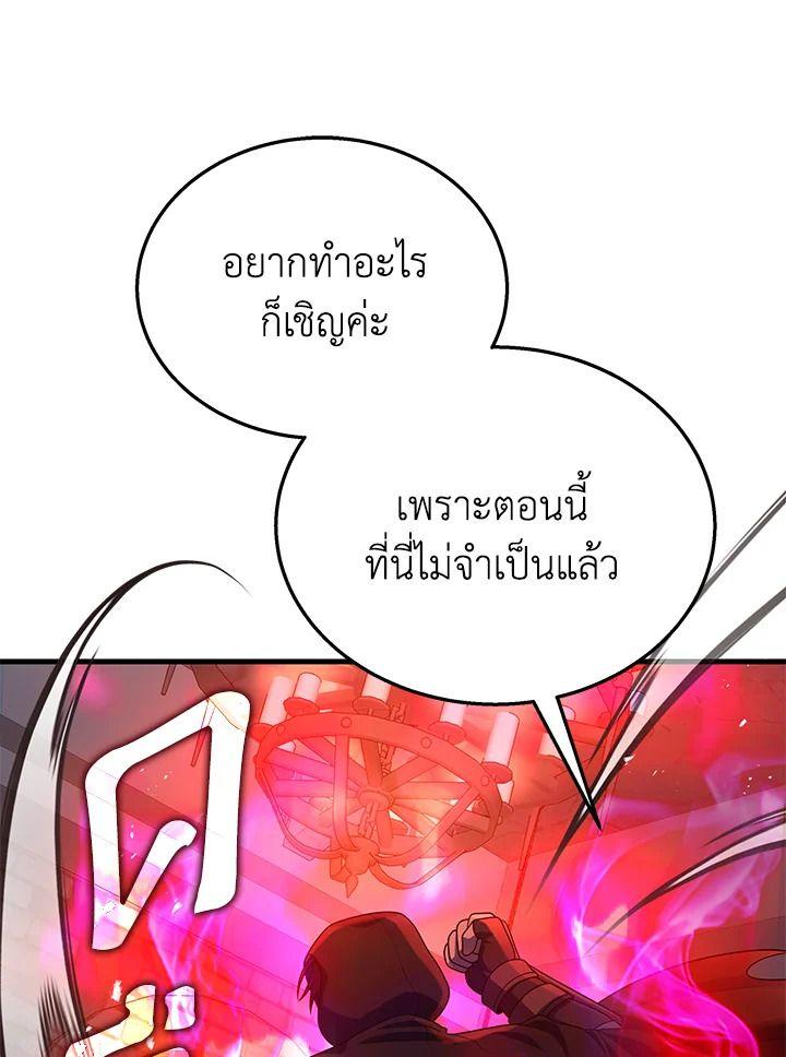 Heir Of Mythical Heroes ตอนที่ 46 29