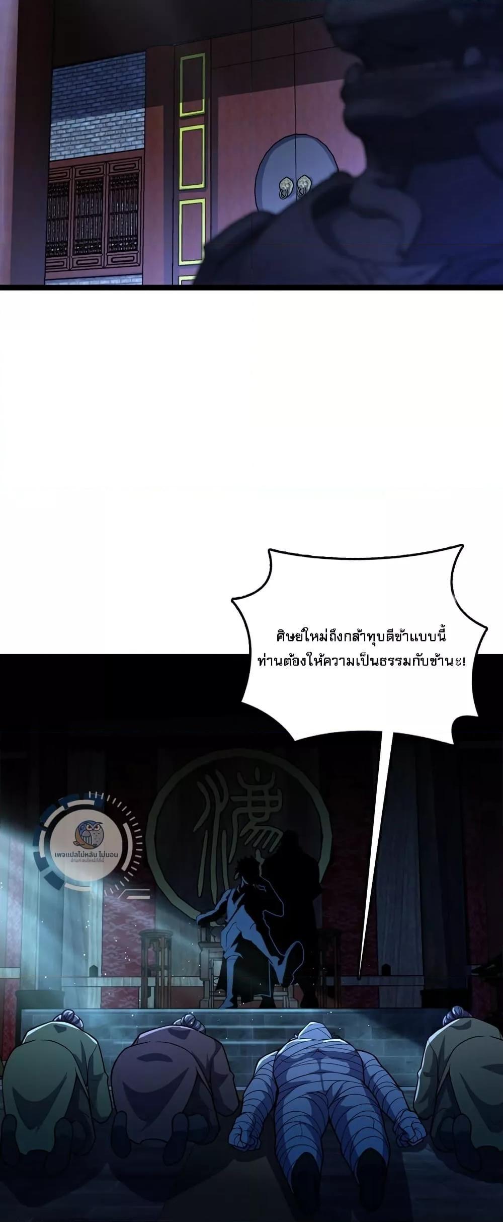 I Have A God of Dragons ตอนที่ 9 29