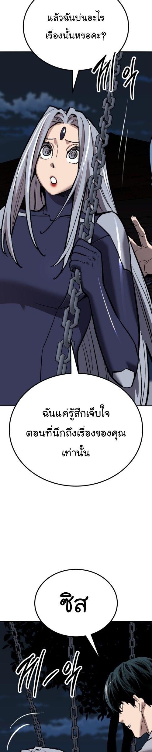 Limit Breaker ตอนที่ 149 29