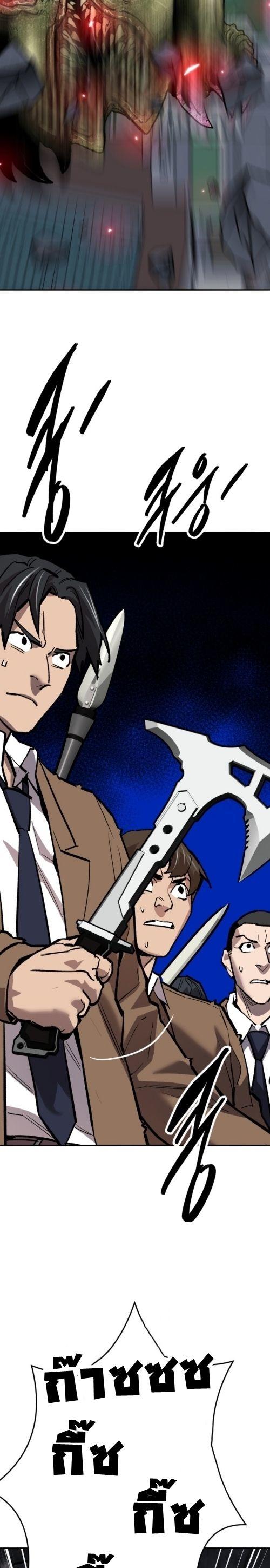 Limit Breaker ตอนที่ 144 29