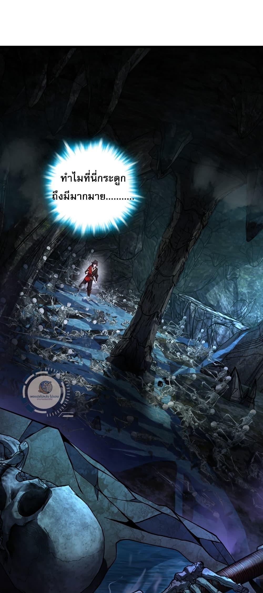 I Have A God of Dragons ตอนที่ 12 29