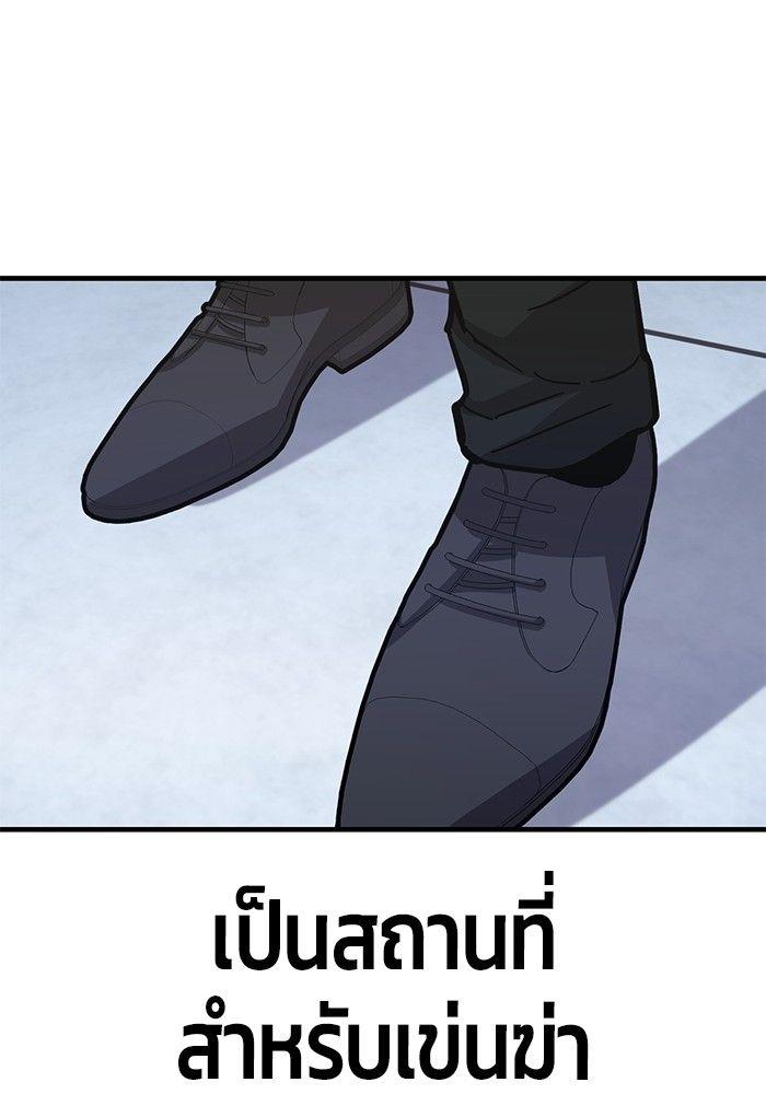 Hand over the Money! ตอนที่ 45 29