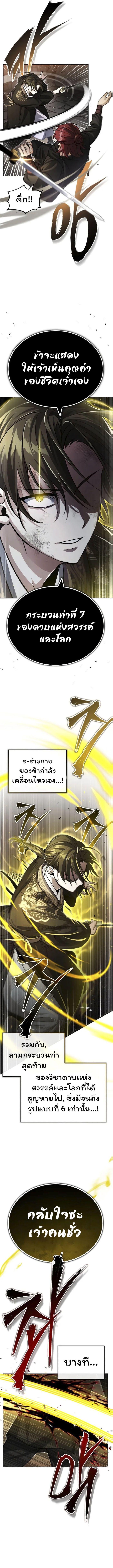 The Terminally Ill Young Master of the Baek Clan ตอนที่ 1.2 2