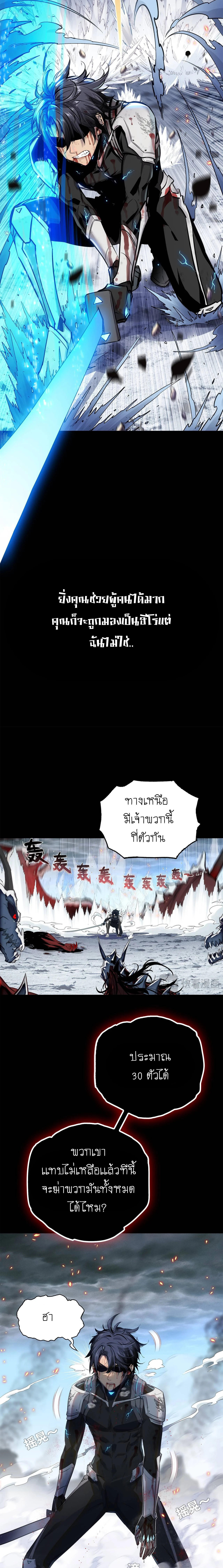 Deadly Strong ตอนที่ 1 3