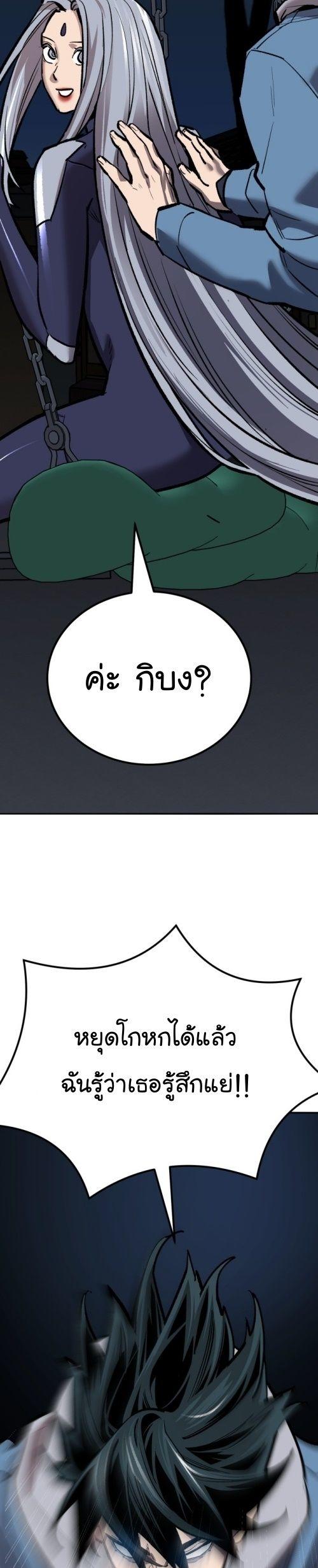 Limit Breaker ตอนที่ 149 30