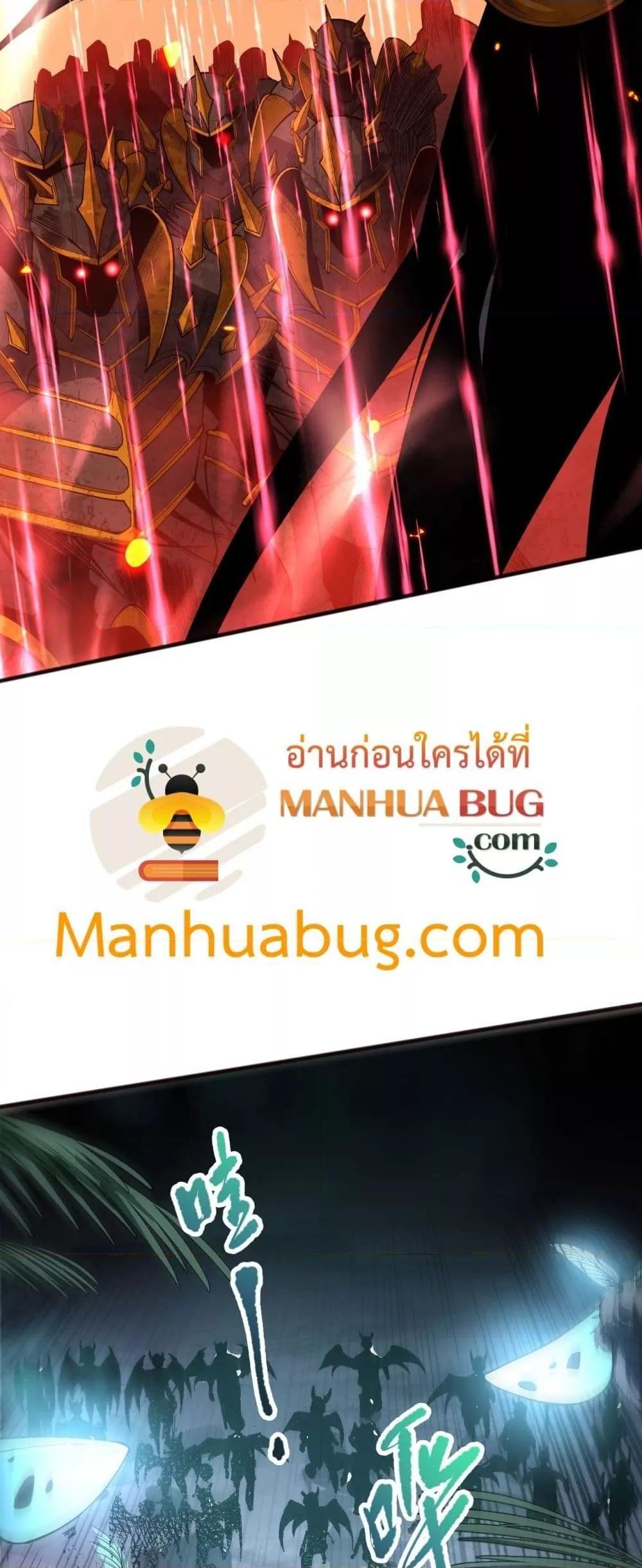 Disastrous Necromancer ตอนที่ 97 30