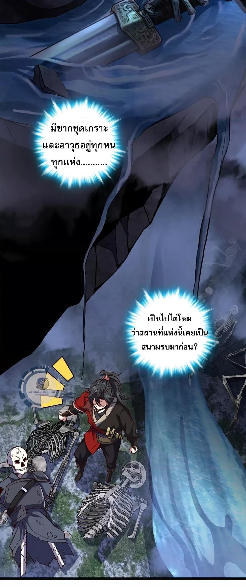 I Have A God of Dragons ตอนที่ 12 30