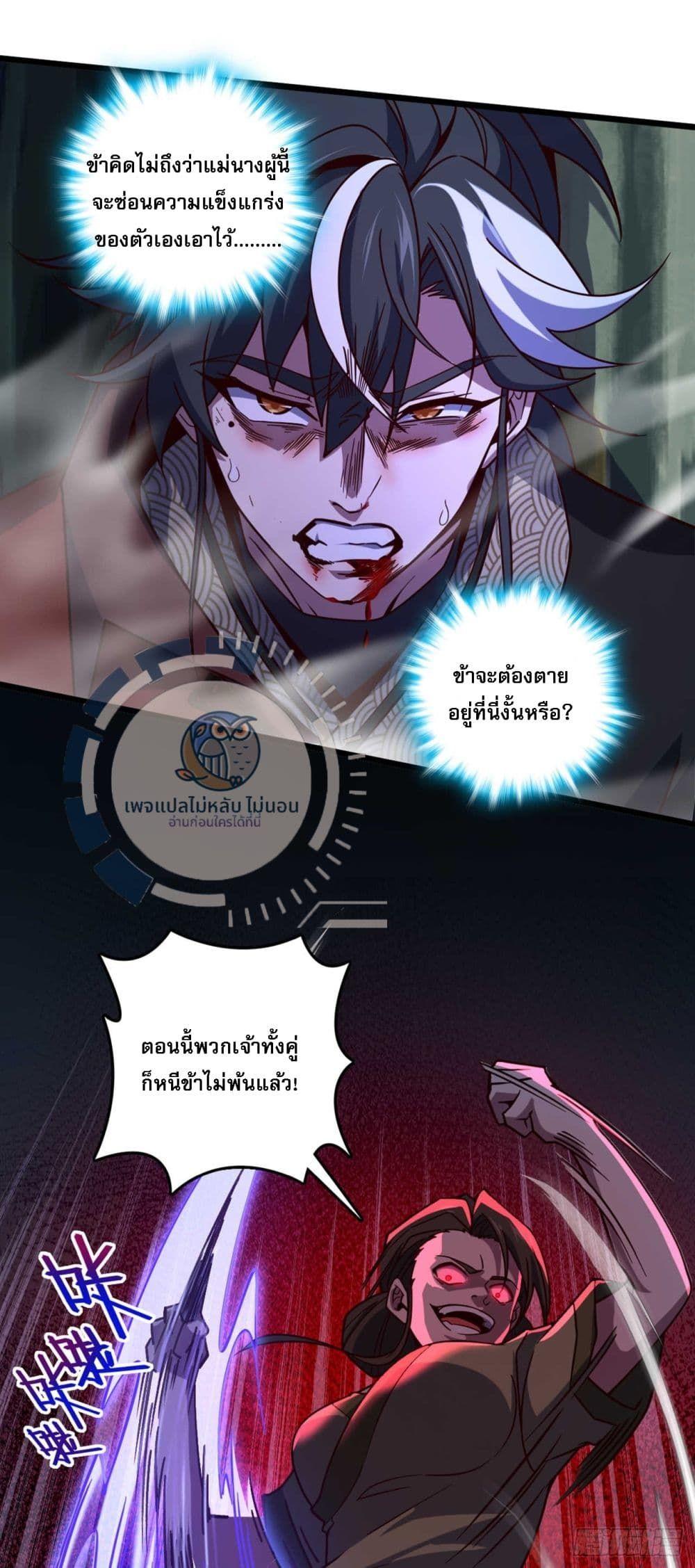 I Have A God of Dragons ตอนที่ 5 30