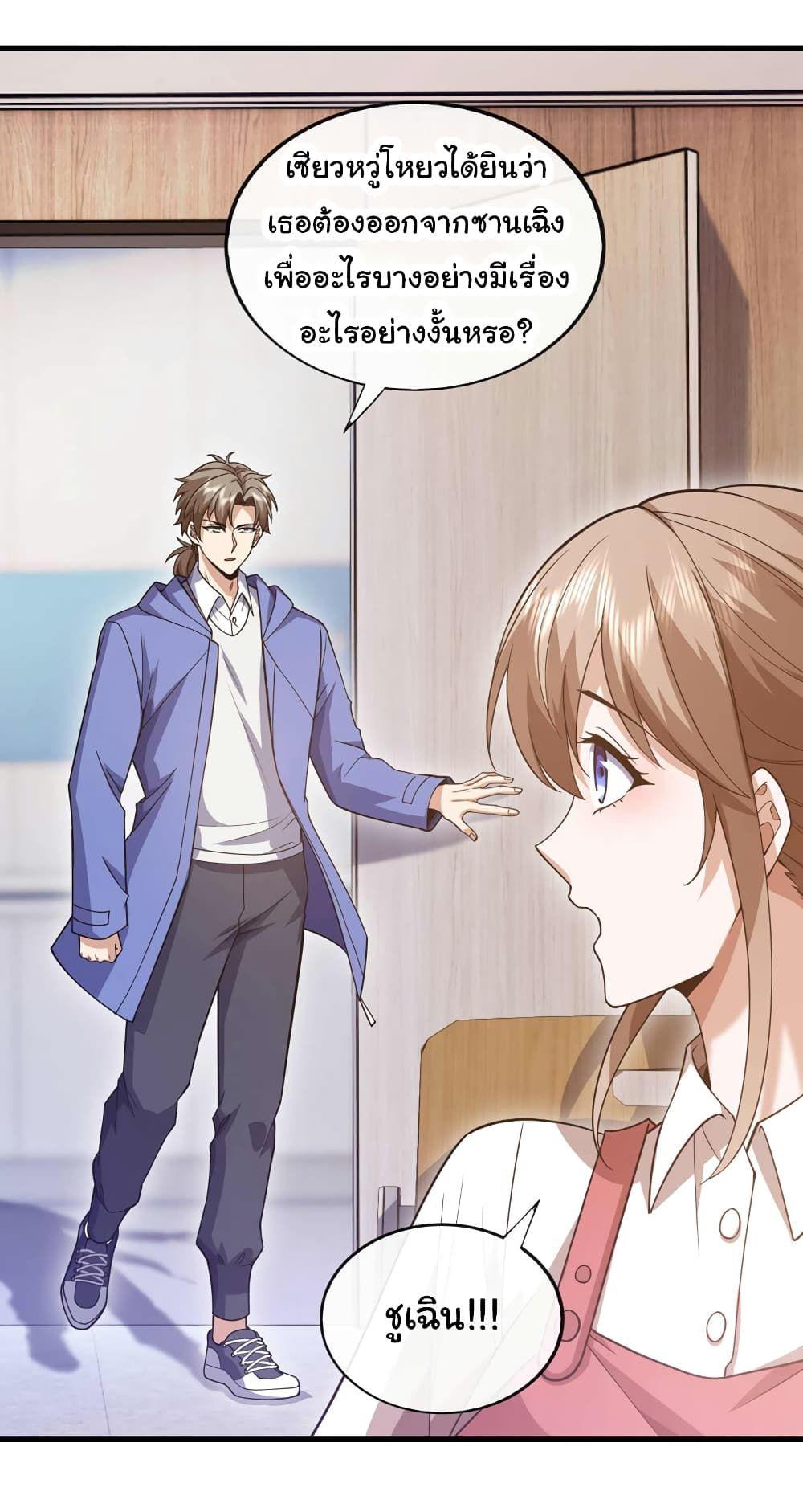 Chu Chen, The Trash Son-in-Law ตอนที่ 62 30