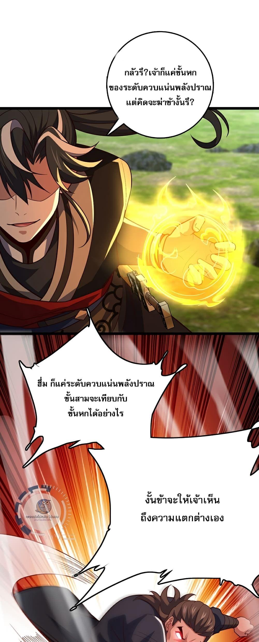I Have A God of Dragons ตอนที่ 10 30