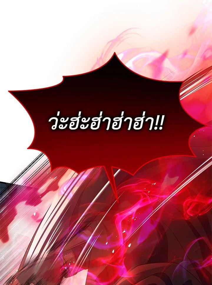 Heir Of Mythical Heroes ตอนที่ 46 31