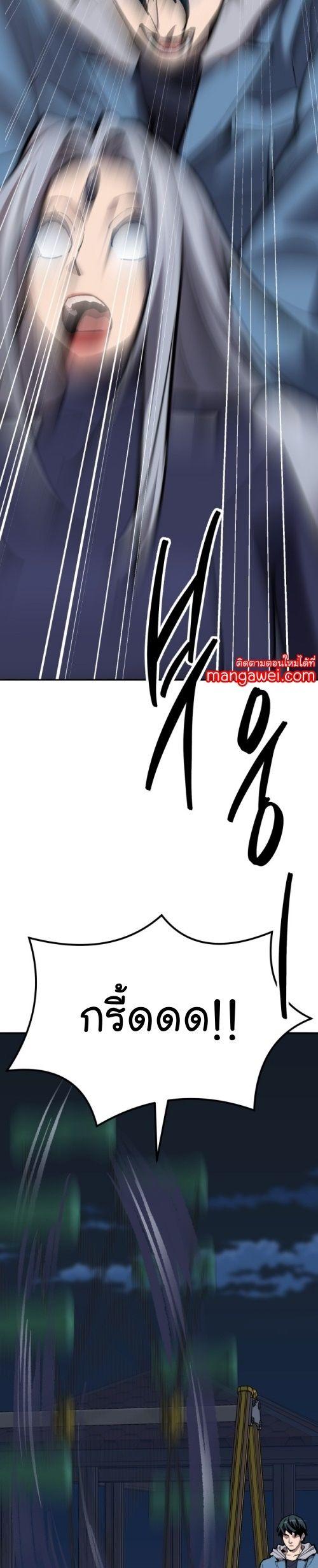 Limit Breaker ตอนที่ 149 31
