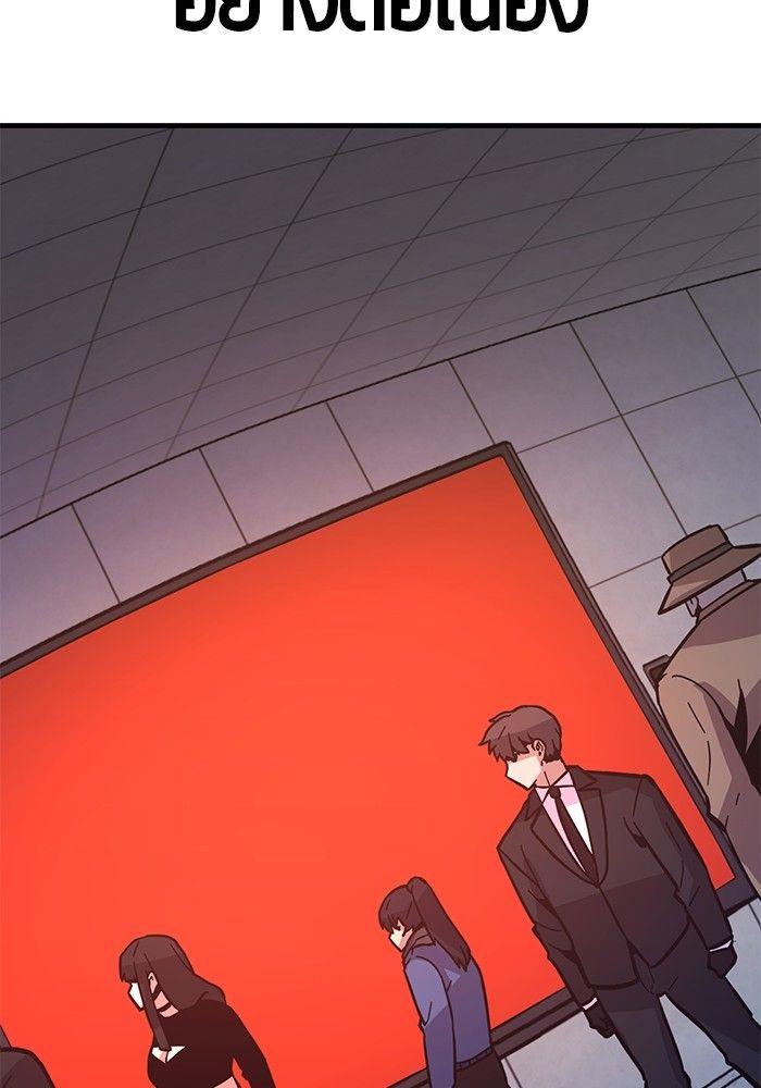 Hand over the Money! ตอนที่ 45 31