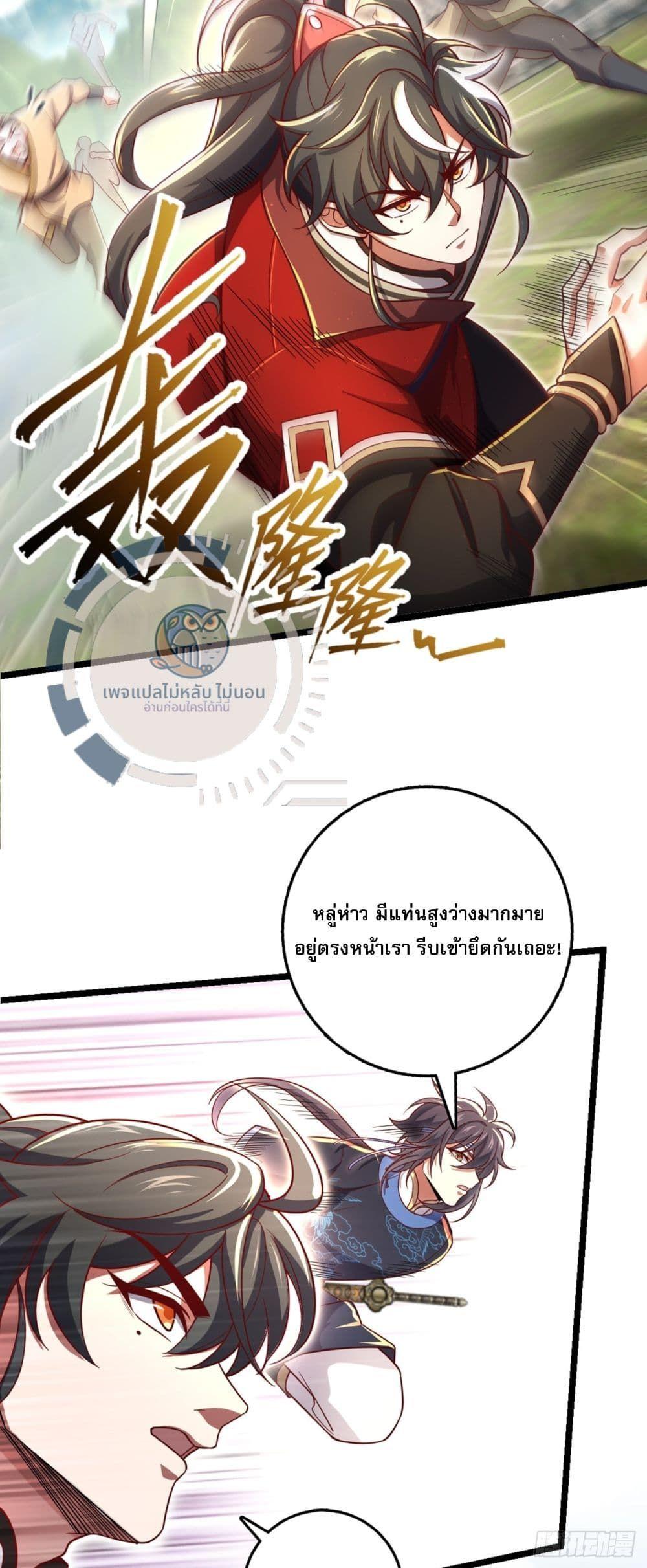 I Have A God of Dragons ตอนที่ 6 31