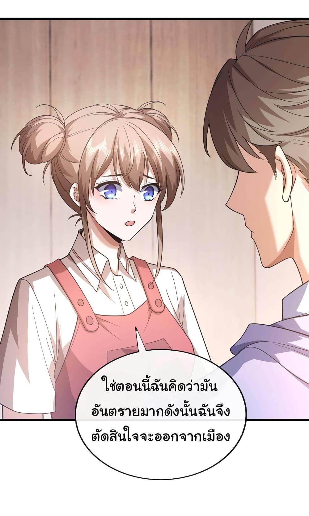 Chu Chen, The Trash Son-in-Law ตอนที่ 62 32