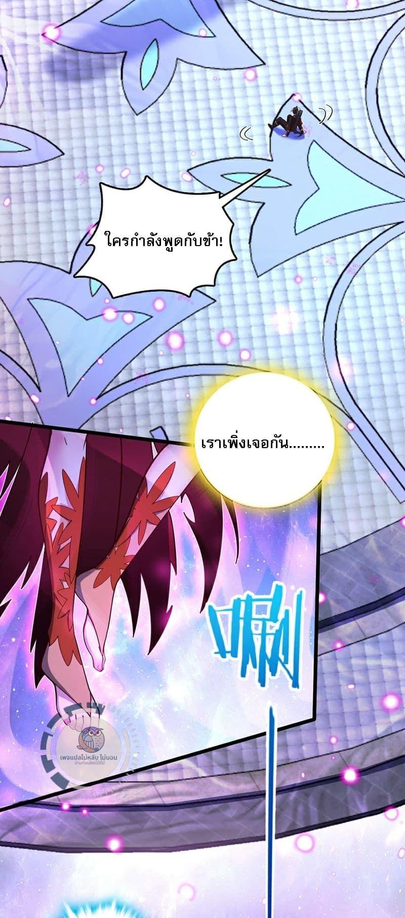 I Have A God of Dragons ตอนที่ 13 32