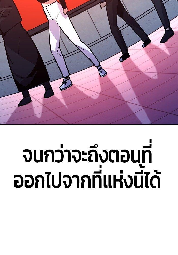 Hand over the Money! ตอนที่ 45 32