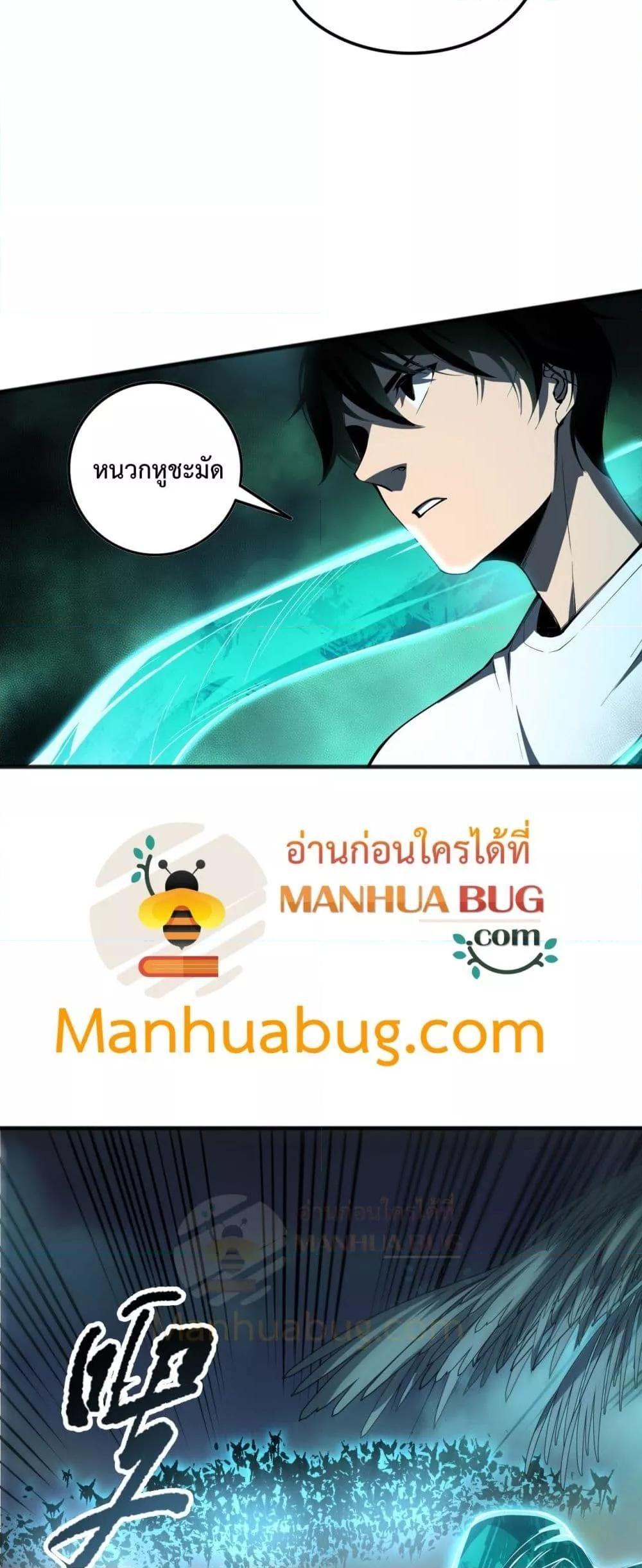 Disastrous Necromancer ตอนที่ 97 32