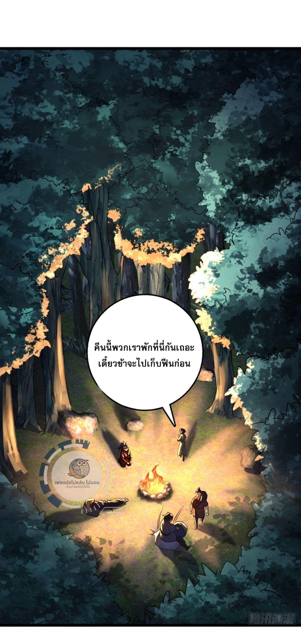 I Have A God of Dragons ตอนที่ 4 32