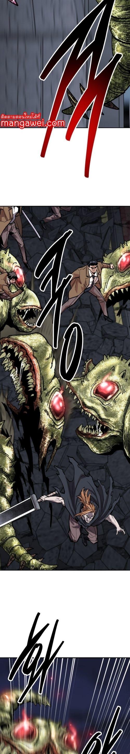 Limit Breaker ตอนที่ 144 32