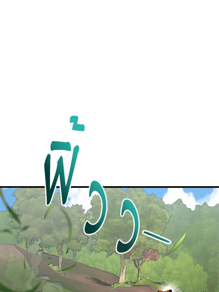 Heir Of Mythical Heroes ตอนที่ 47 32