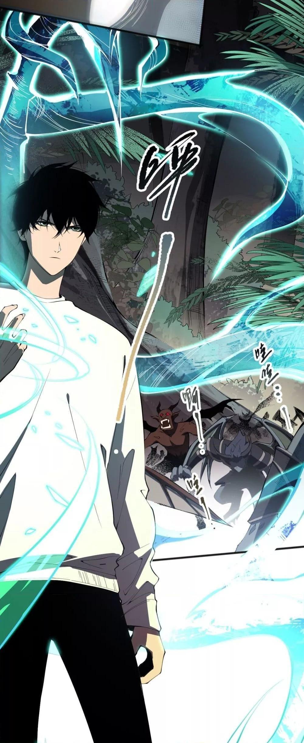 Disastrous Necromancer ตอนที่ 97 3