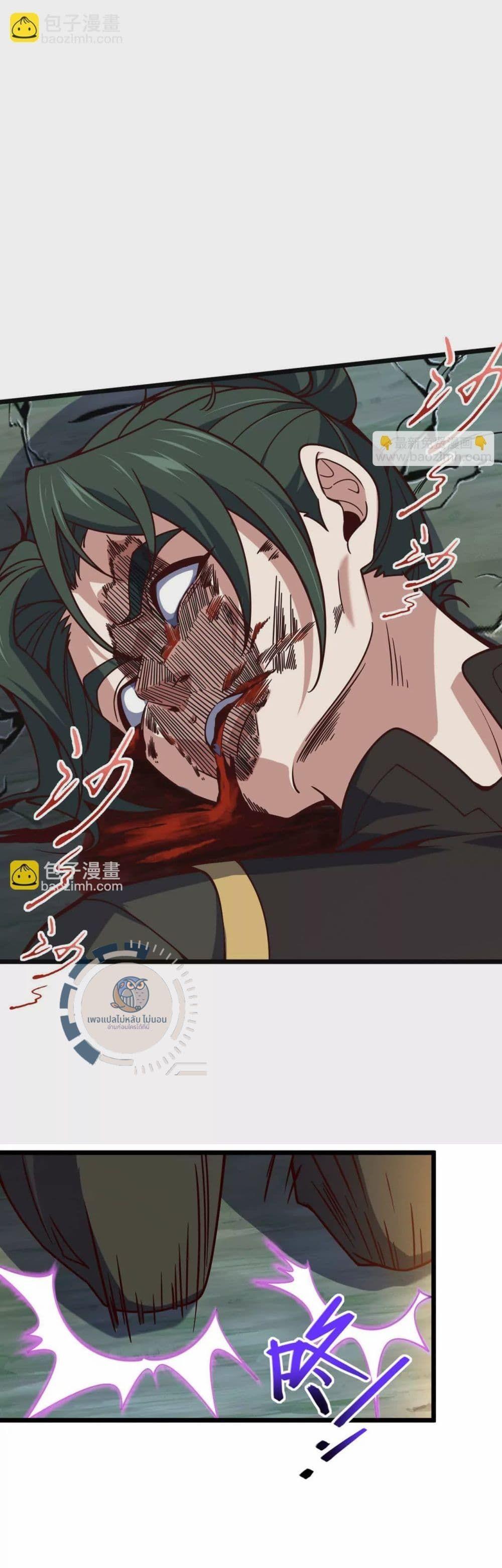 I Have A God of Dragons ตอนที่ 3 32