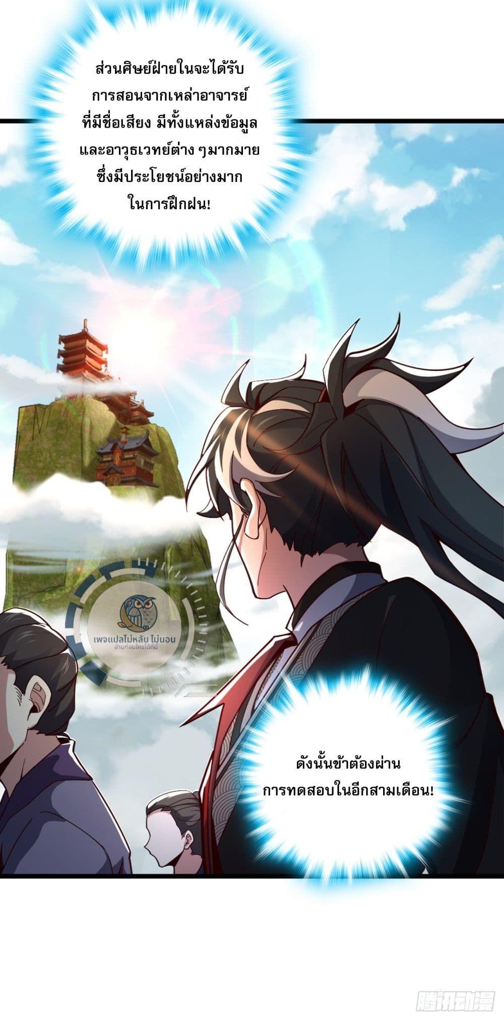 I Have A God of Dragons ตอนที่ 7 32