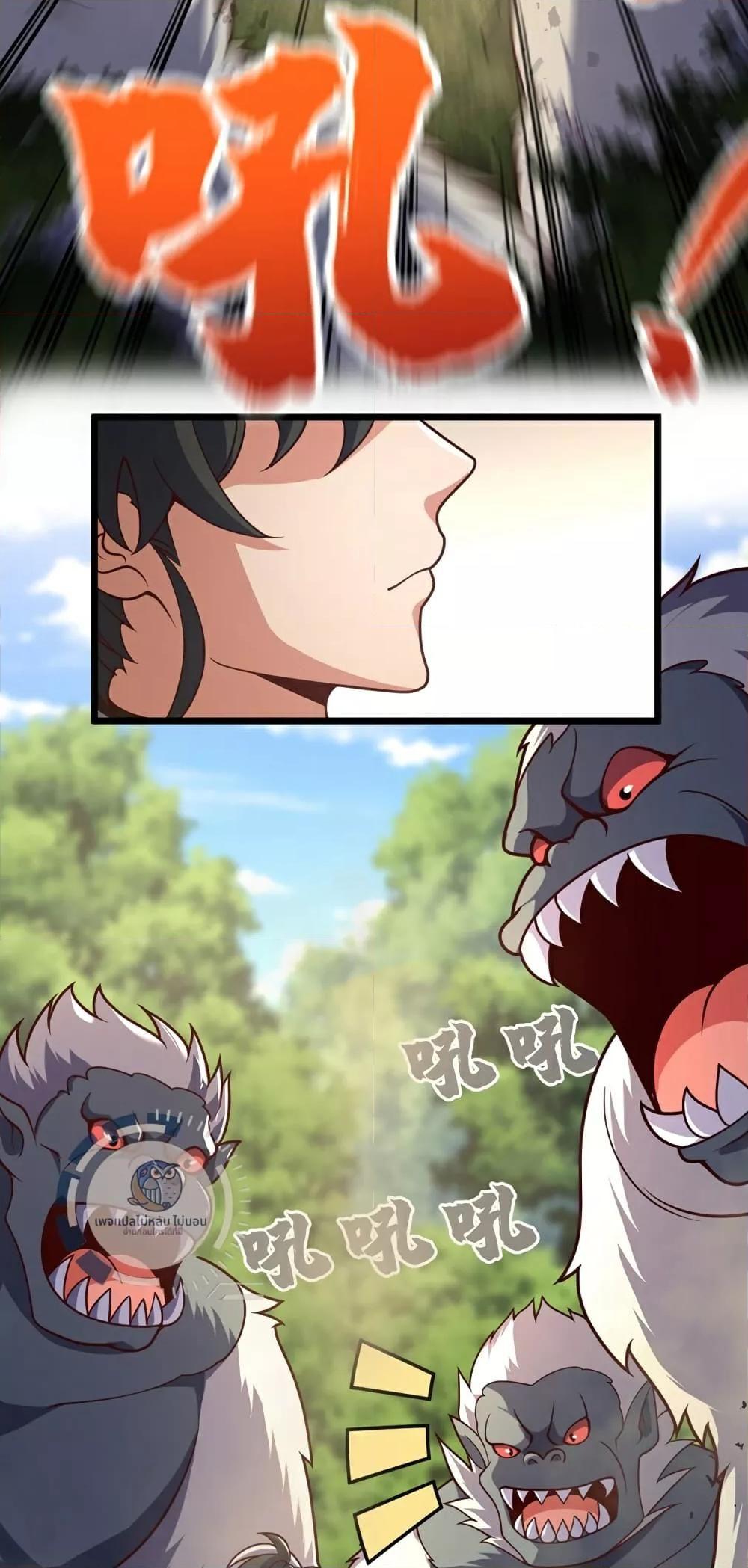 I Have A God of Dragons ตอนที่ 14 33