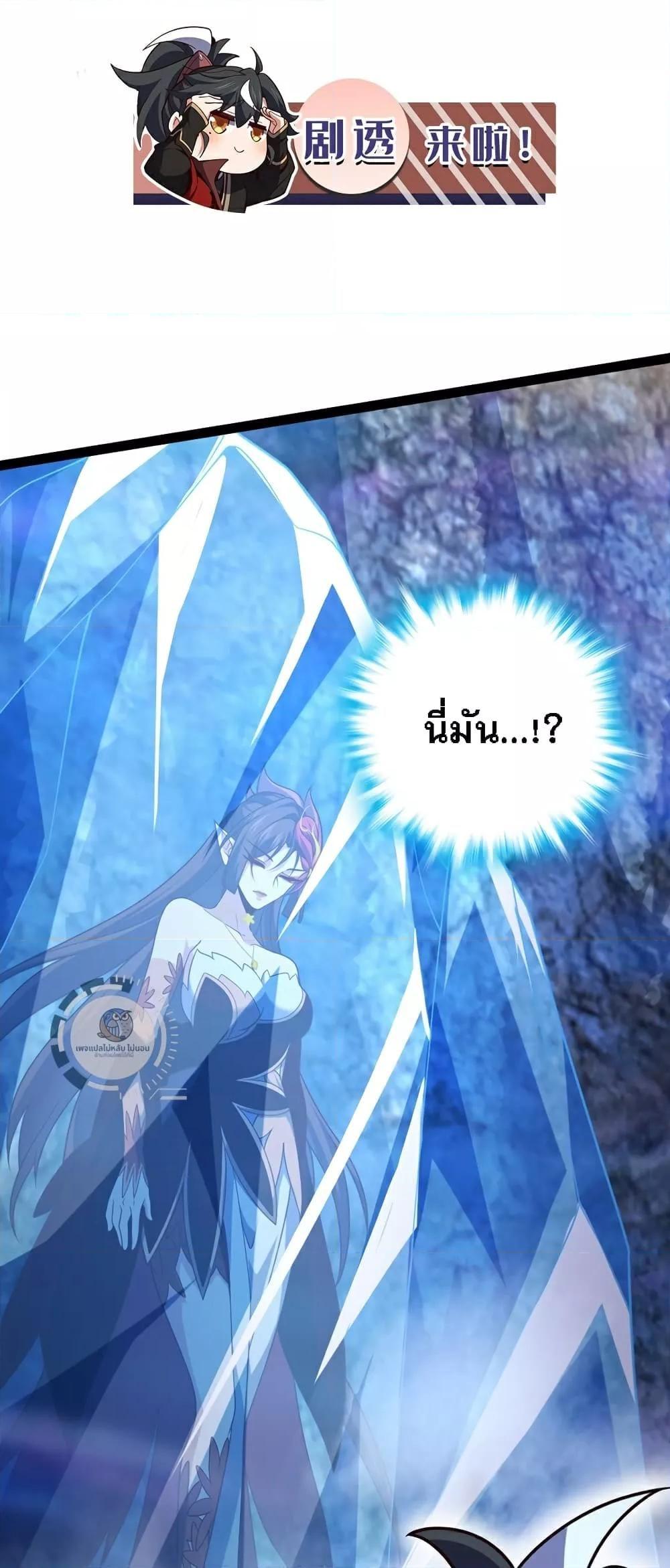 I Have A God of Dragons ตอนที่ 12 33
