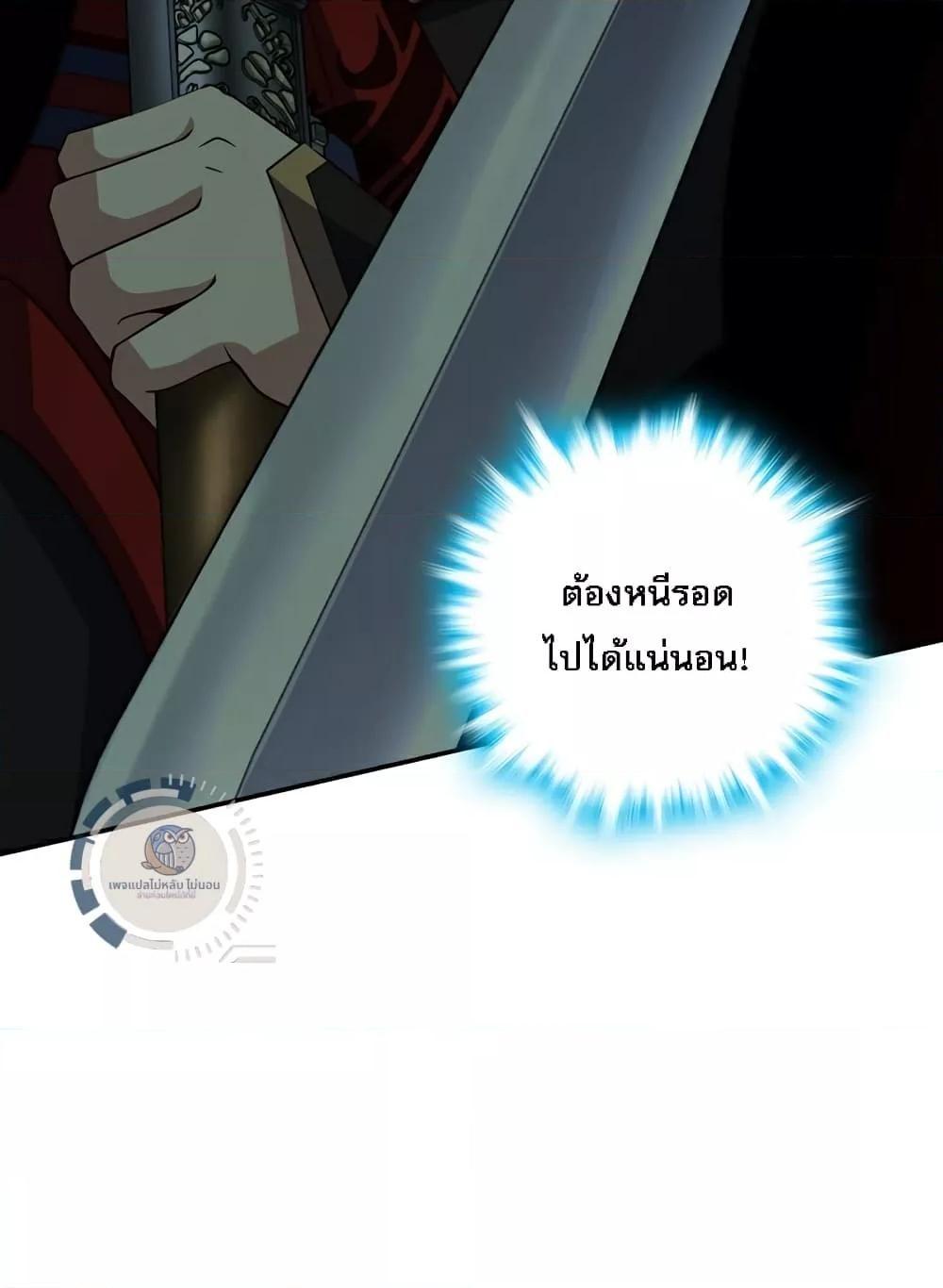 I Have A God of Dragons ตอนที่ 11 33
