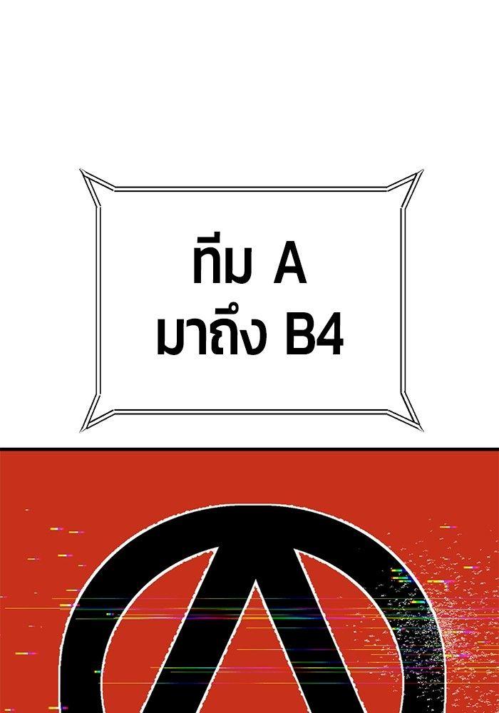 Hand over the Money! ตอนที่ 45 33