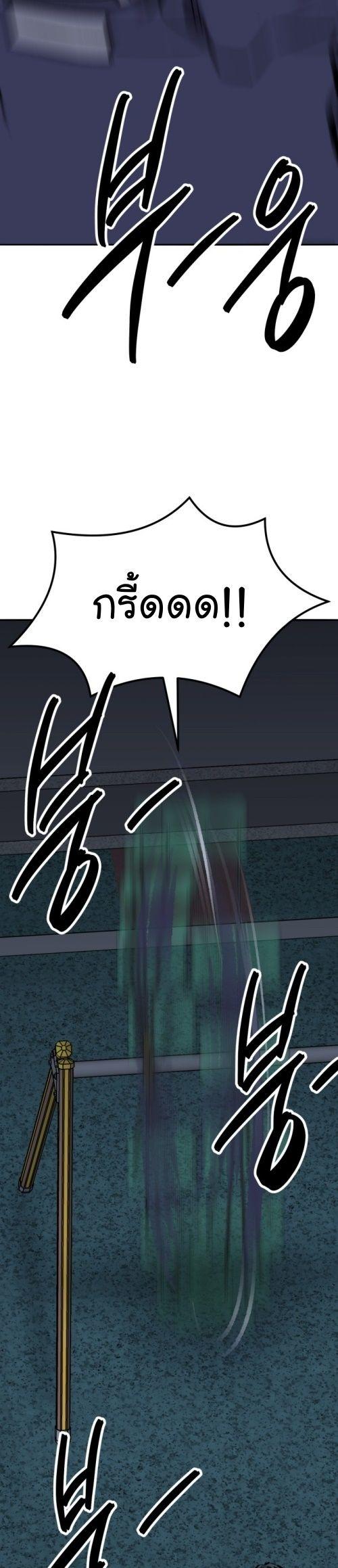 Limit Breaker ตอนที่ 149 33