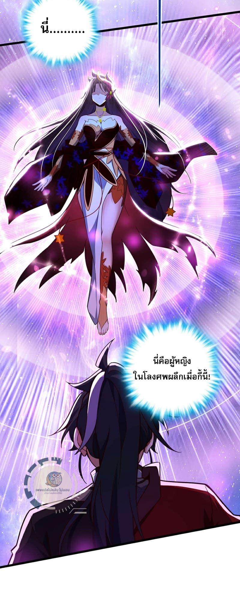 I Have A God of Dragons ตอนที่ 13 33