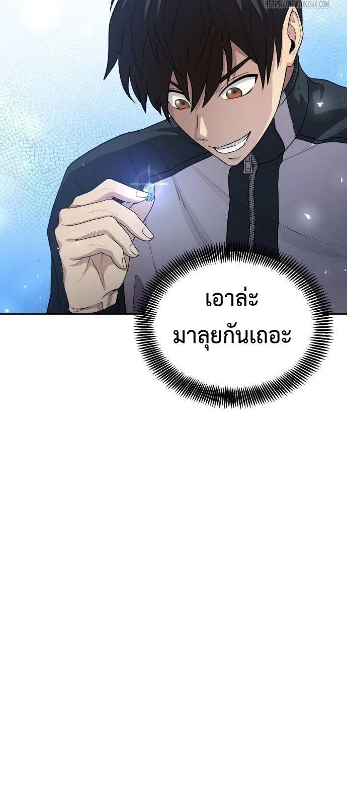 Return of the Genius Player ตอนที่ 17 33