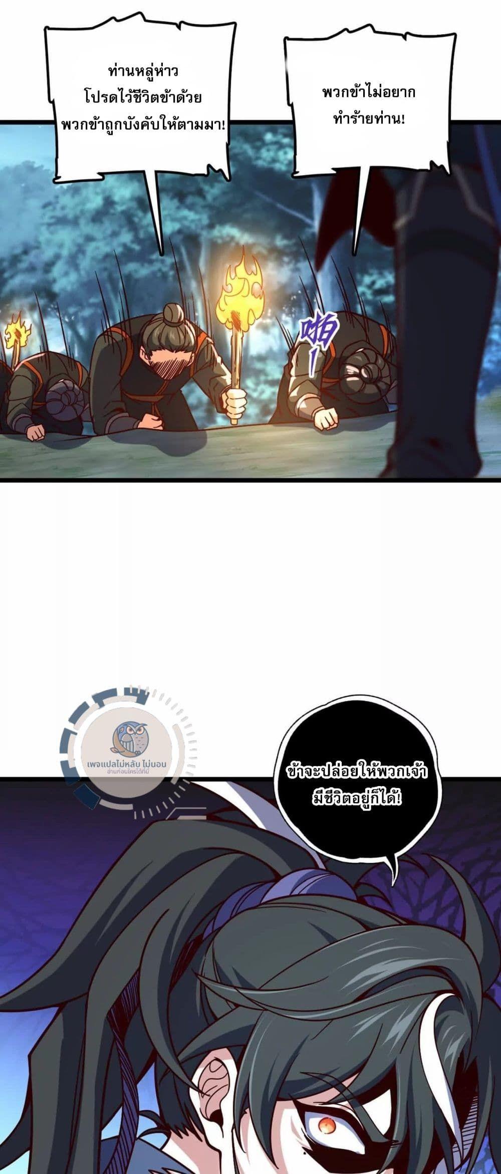 I Have A God of Dragons ตอนที่ 3 33