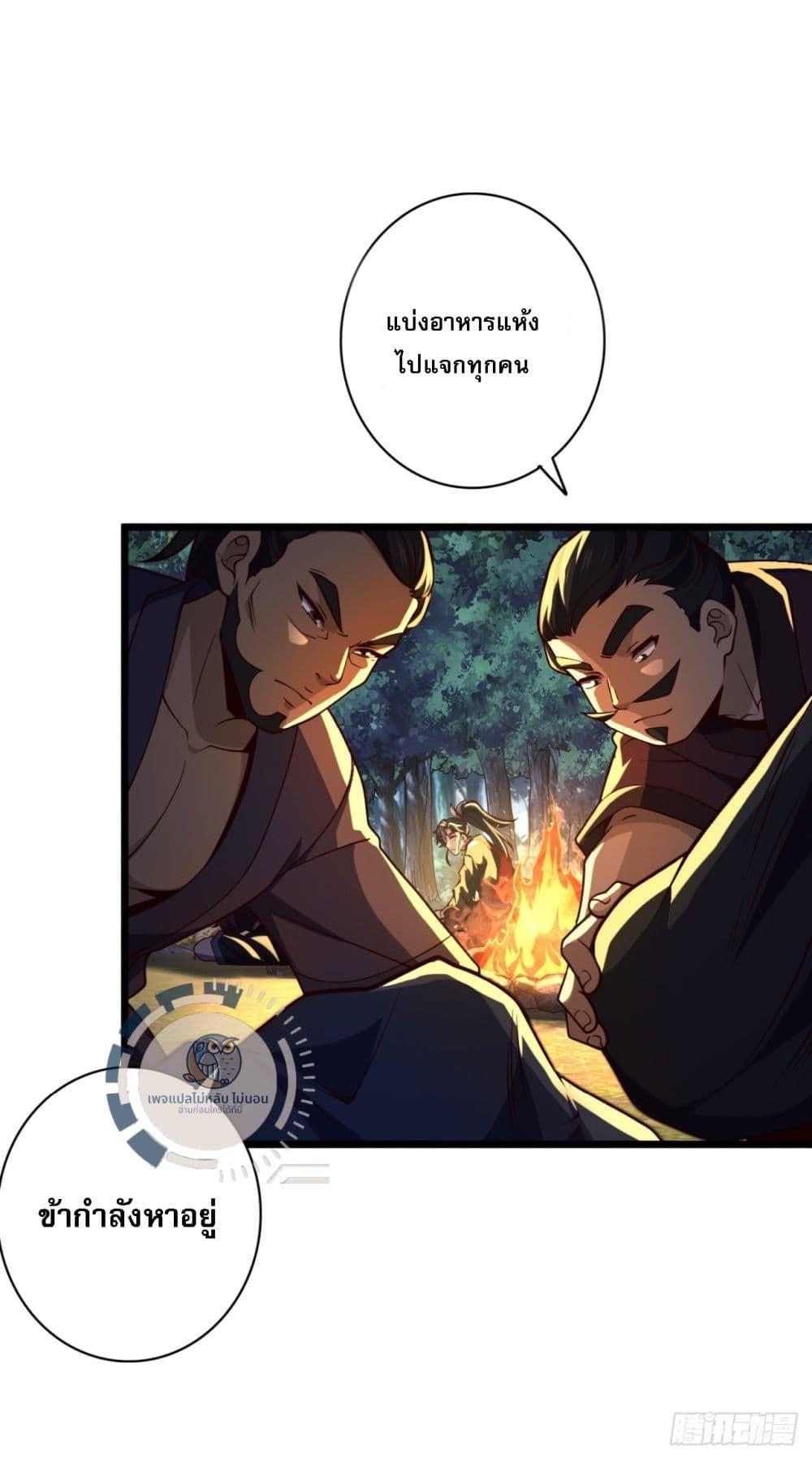 I Have A God of Dragons ตอนที่ 4 33