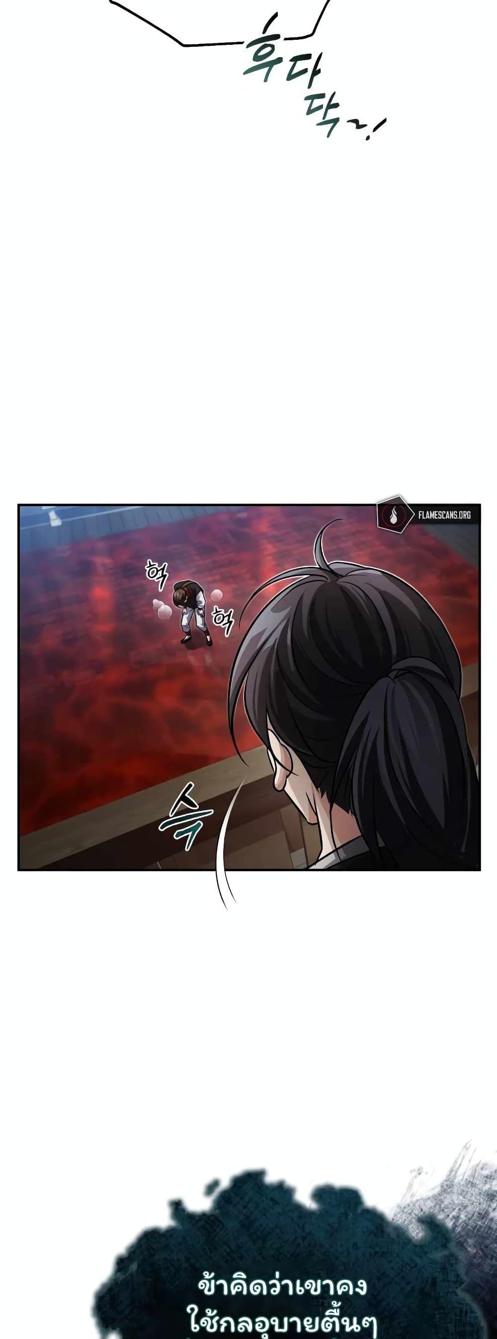 The Terminally Ill Young Master of the Baek Clan ตอนที่ 3.1 34