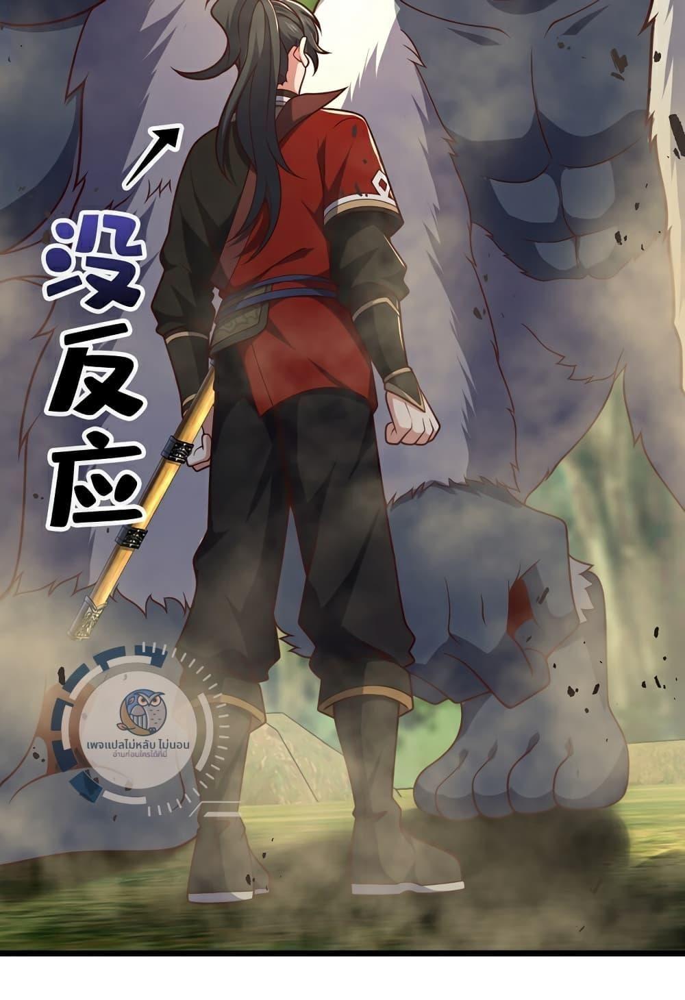 I Have A God of Dragons ตอนที่ 14 34