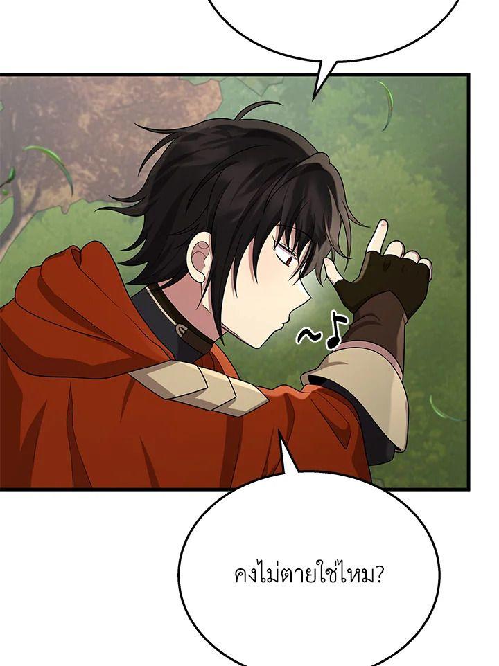 Heir Of Mythical Heroes ตอนที่ 47 34